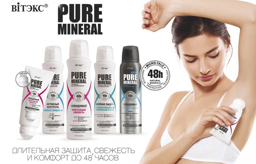 Сбор заказов! Линейка дезодорантов - антиперспирантов из Белоруссии по низким ценам! Сбор заказов! Линейка дезодорантов - антиперспирантов из Белоруссии по низким ценам!