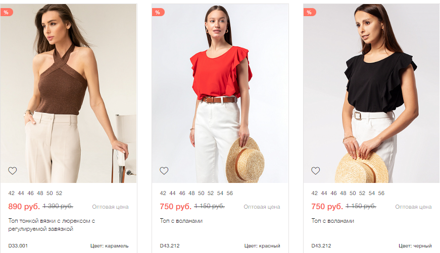 Vilatte распродажа скидки до 70% Vilatte распродажа скидки до 70%