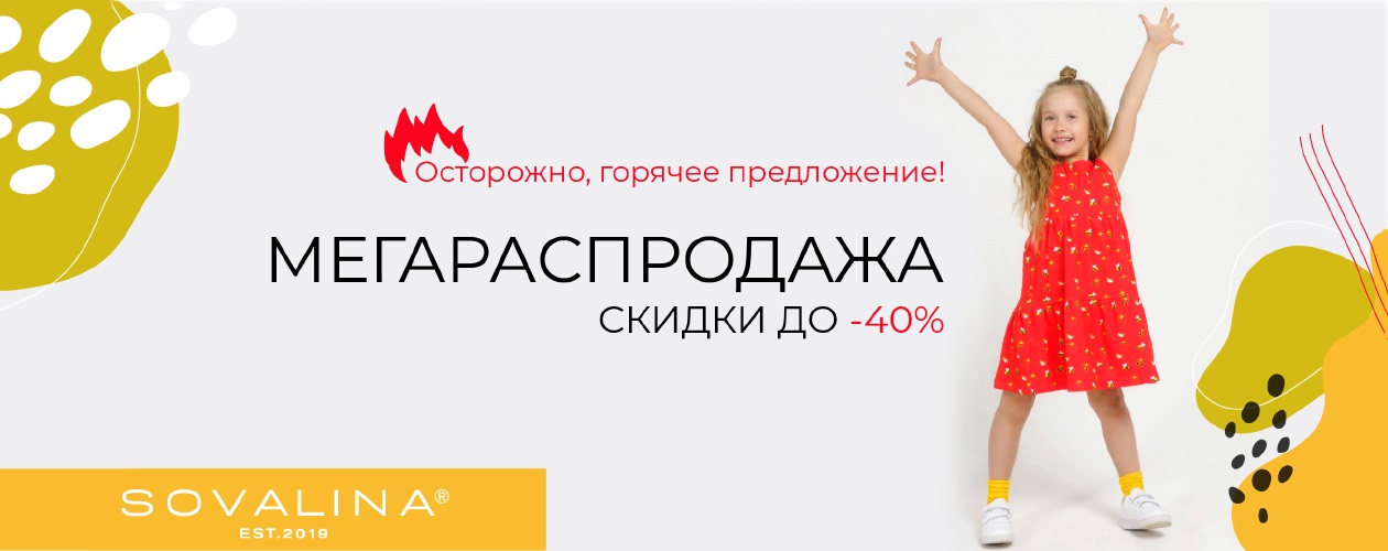Мегараспродажа. Невероятно стильная и удобная одежда SovaLina. Выкуп 61 Мегараспродажа. Невероятно стильная и удобная одежда SovaLina. Выкуп 61