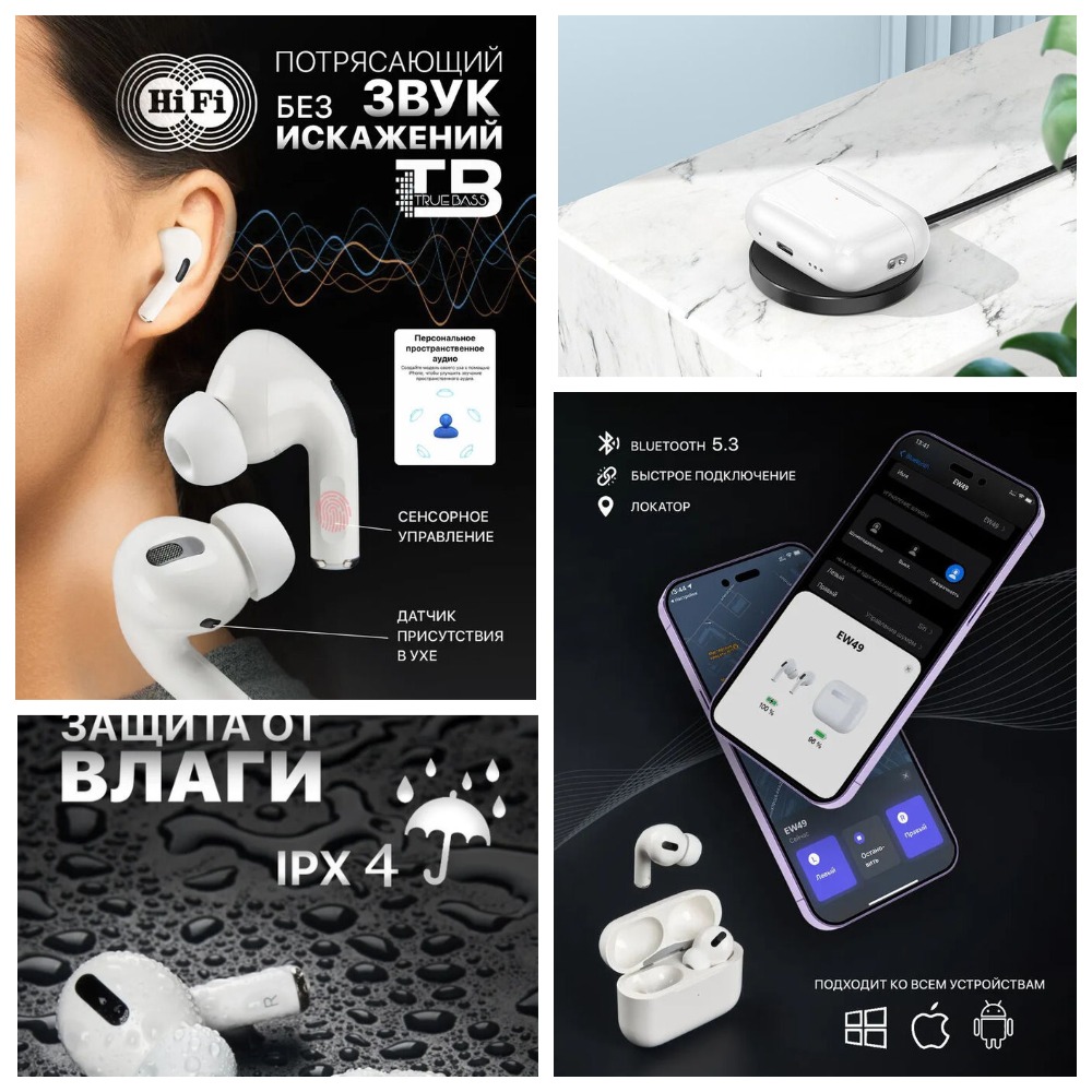 Наушники Hoco EW49 - это отличные беспроводные наушники, которые предлагают превосходное звуковое качество и комфортное использование. Наушники Hoco EW49 - это отличные беспроводные наушники, которые предлагают превосходное звуковое качество и комфортное использование.