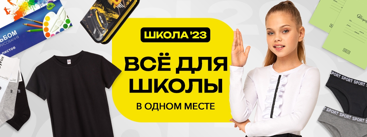 ШКОЛА ШКОЛА