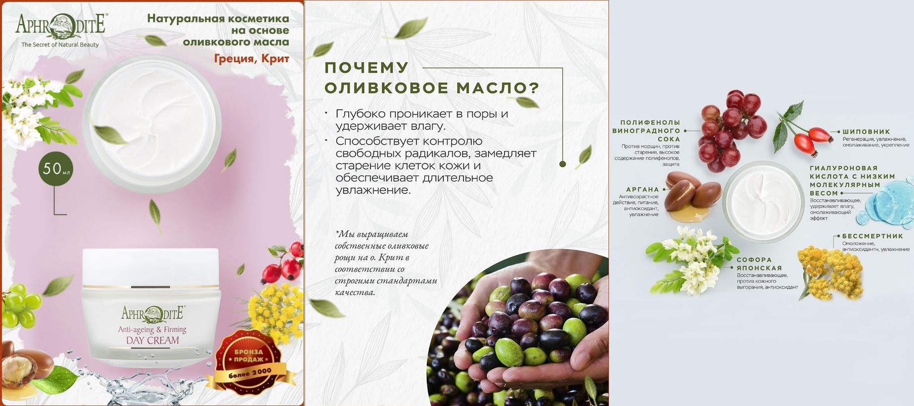 Хороший крем с тонким, приятным, ореховый ароматом средней, нежной консистенции. Очень приятно его наносить, не скатывается на коже, не оставляет жирного блеска, питает и увлажняет. У меня зрелая кожа смешанного типа. Этот крем отлично подошёл. Хороший крем с тонким, приятным, ореховый ароматом средней, нежной консистенции. Очень приятно его наносить, не скатывается на коже, не оставляет жирного блеска, питает и увлажняет. У меня зрелая кожа смешанного типа. Этот крем отлично подошёл.
