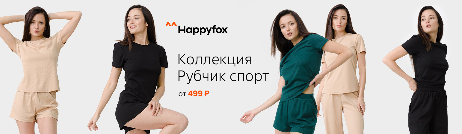 Коллекция рубчик спорт Коллекция рубчик спорт