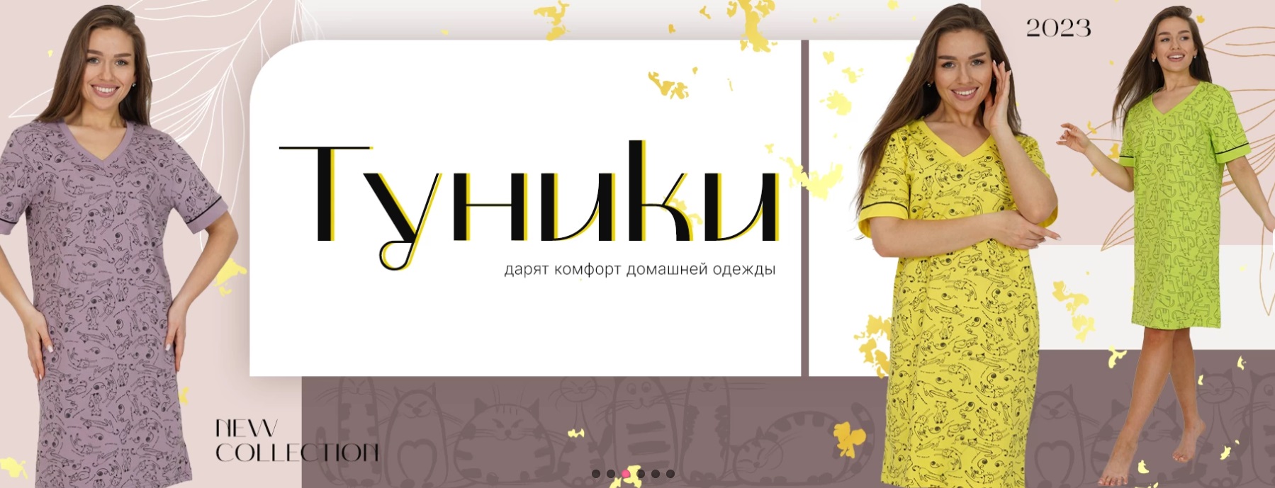 КЛАССНЫЕ ДОМАШНИЕ ТУНИКИ ДО 62 Р-РА КЛАССНЫЕ ДОМАШНИЕ ТУНИКИ ДО 62 Р-РА