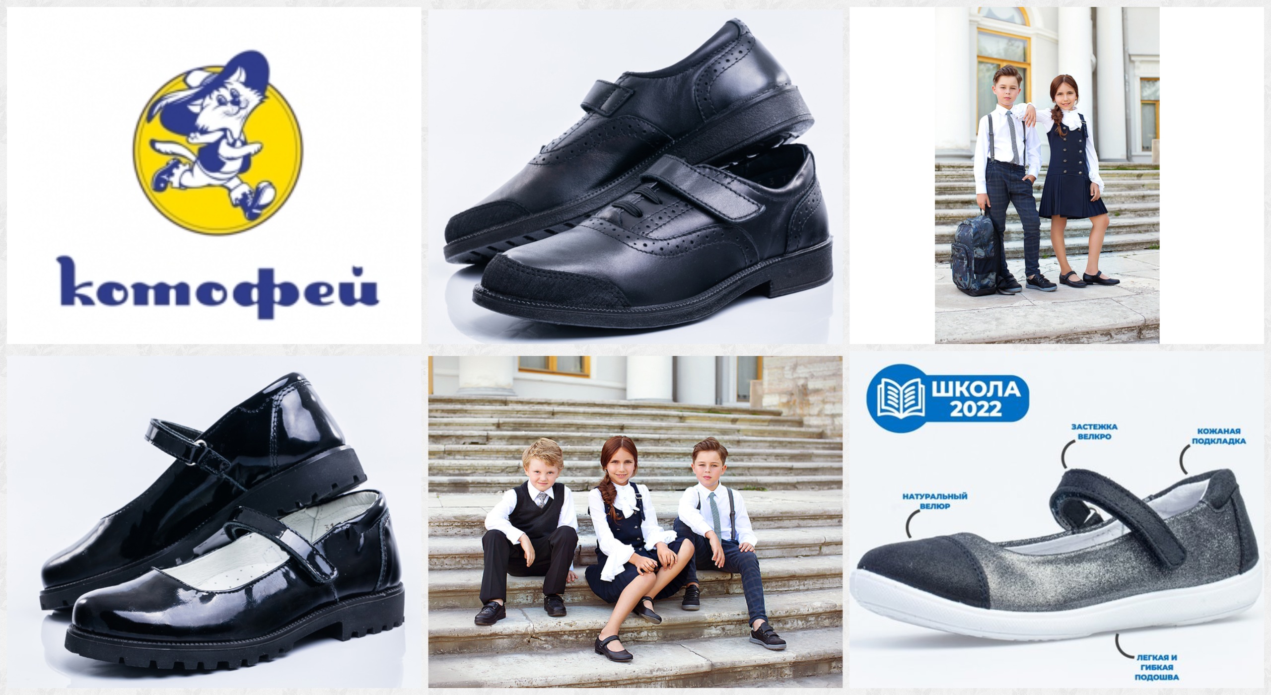 НОВЫЙ СБОР! Отличная детская обувь К*0*т*0*ф*е*й. Распродажа. Школа. Распродажа. Портфели и рюкзаки. Теперь и без рядов!!! НОВЫЙ СБОР! Отличная детская обувь К*0*т*0*ф*е*й. Распродажа. Школа. Распродажа. Портфели и рюкзаки. Теперь и без рядов!!!