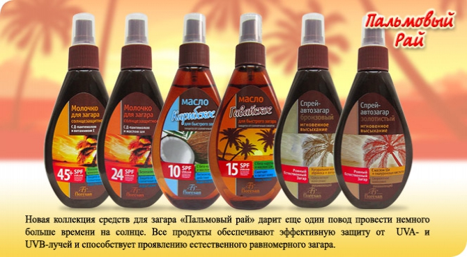 Сбор до 23.07. Российская косметика F l o r e s a n. Ф и т н е с b o d y, солнцезащитные средства A f r i c a k i d s, косметика для лица, тела, рук, ног, волос-67 Сбор до 23.07. Российская косметика F l o r e s a n. Ф и т н е с b o d y, солнцезащитные средства A f r i c a k i d s, косметика для лица, тела, рук, ног, волос-67