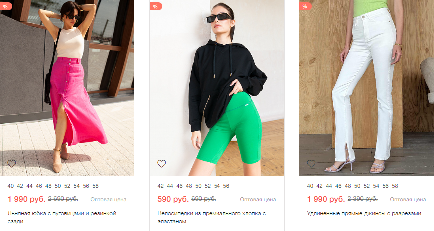 Cезонная распродажа Лучшее. Vilatte Cезонная распродажа Лучшее. Vilatte