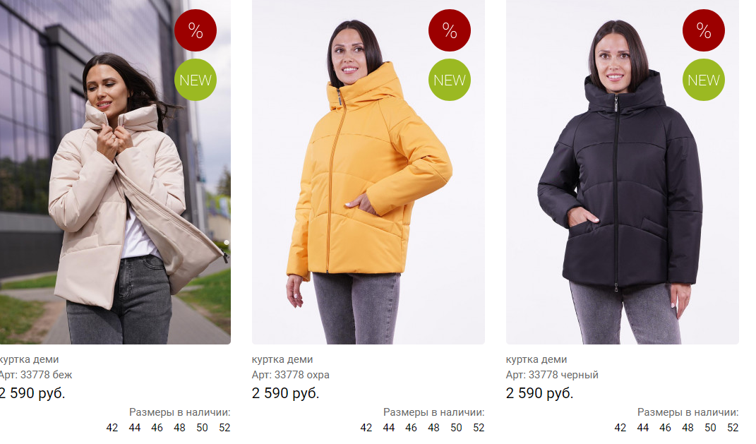 Twin Tip - женская верхняя одежда из Белоруссии. Распродажа до 01.08 / в размер Twin Tip - женская верхняя одежда из Белоруссии. Распродажа до 01.08 / в размер