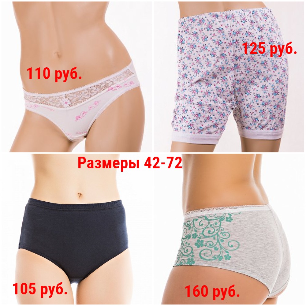 Елена-84. Модно,уютно,качественно по Суперценам. Одежда,белье. От 0лет до 72р-ра Елена-84. Модно,уютно,качественно по Суперценам. Одежда,белье. От 0лет до 72р-ра