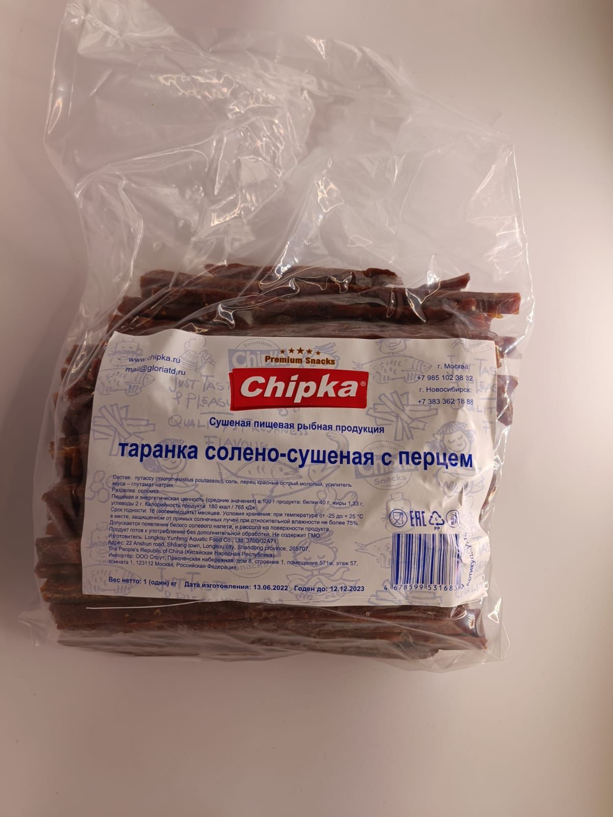 Солёно-сушёная рыба к пенному и не только)-2 Солёно-сушёная рыба к пенному и не только)-2