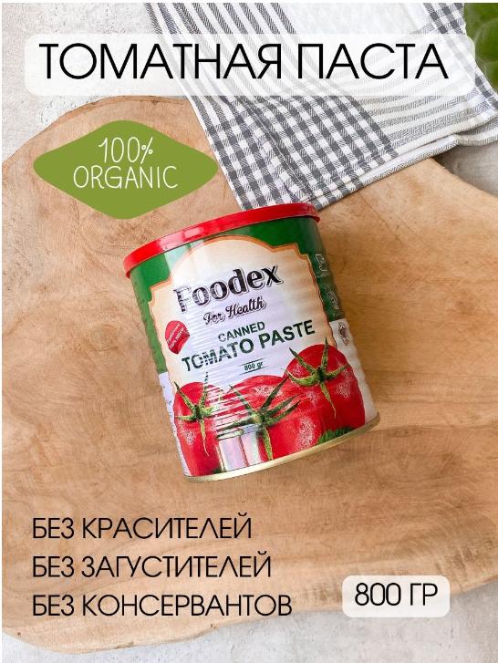Иранская томатная паста-100% натуральный состав. 800 гр-150 руб. Иранская томатная паста-100% натуральный состав. 800 гр-150 руб.