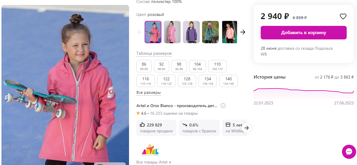 ВЕТРОВКА ВСЕГО 1055 РУБЛЕЙ ВМЕСТО 2940!!! РАЗМЕРЫ С 86 ПО 152! ЭТА УДЛИНЕННАЯ МОДЕЛЬ КУРТОЧКИ из Softshell с характеристиками мембраны 3000/3000 дополнит ежедневный образ юной девочки и отлично будет сочетаться как с брюками, так и с юбкой. ВЕТРОВКА ВСЕГО 1055 РУБЛЕЙ ВМЕСТО 2940!!! РАЗМЕРЫ С 86 ПО 152! ЭТА УДЛИНЕННАЯ МОДЕЛЬ КУРТОЧКИ из Softshell с характеристиками мембраны 3000/3000 дополнит ежедневный образ юной девочки и отлично будет сочетаться как с брюками, так и с юбкой.