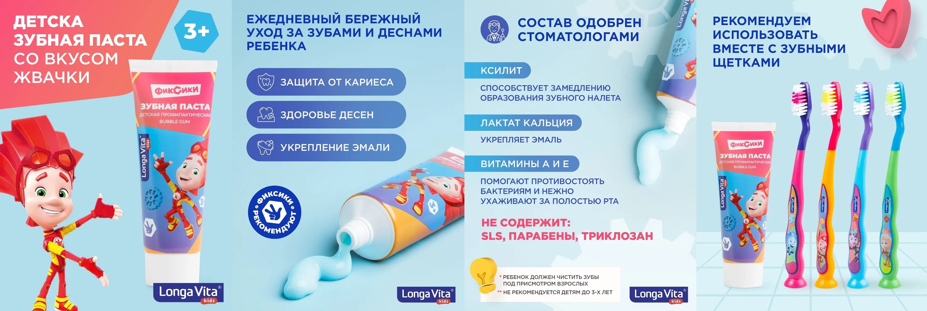 Зубная паста ФИКСИКИ превратит чистку зубов в увлекательную игру с любимым героем, а вкус бабл гам дополнит приятные впечатления от ухода за зубами. Не содержит SLS, парабены, триклозан. Зубная паста ФИКСИКИ превратит чистку зубов в увлекательную игру с любимым героем, а вкус бабл гам дополнит приятные впечатления от ухода за зубами. Не содержит SLS, парабены, триклозан.
