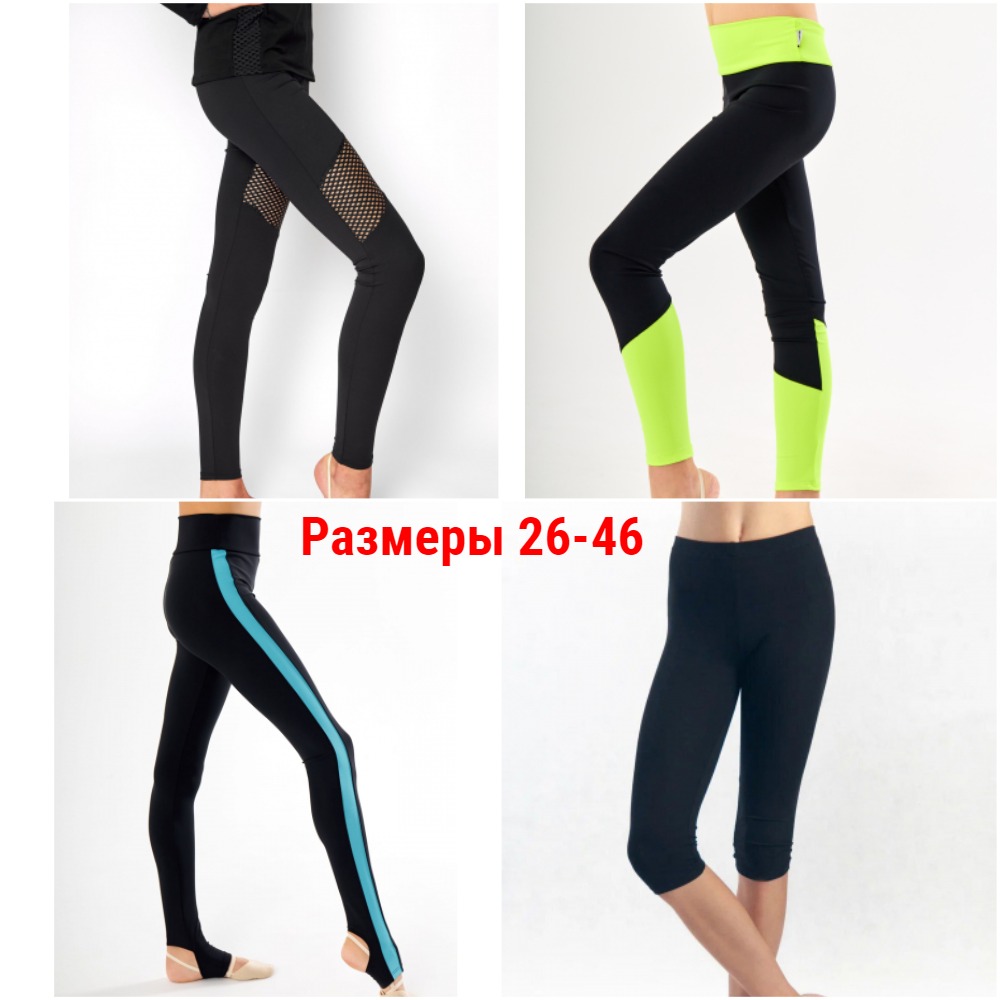 Риал-ита-29. Форма для гимнастики и тренировок в зале +предметы и аксессуары Риал-ита-29. Форма для гимнастики и тренировок в зале +предметы и аксессуары