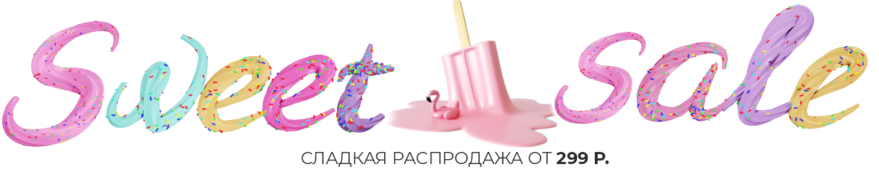 Ликвидация летней коллекции в CHARUTTI. Ликвидация летней коллекции в CHARUTTI.