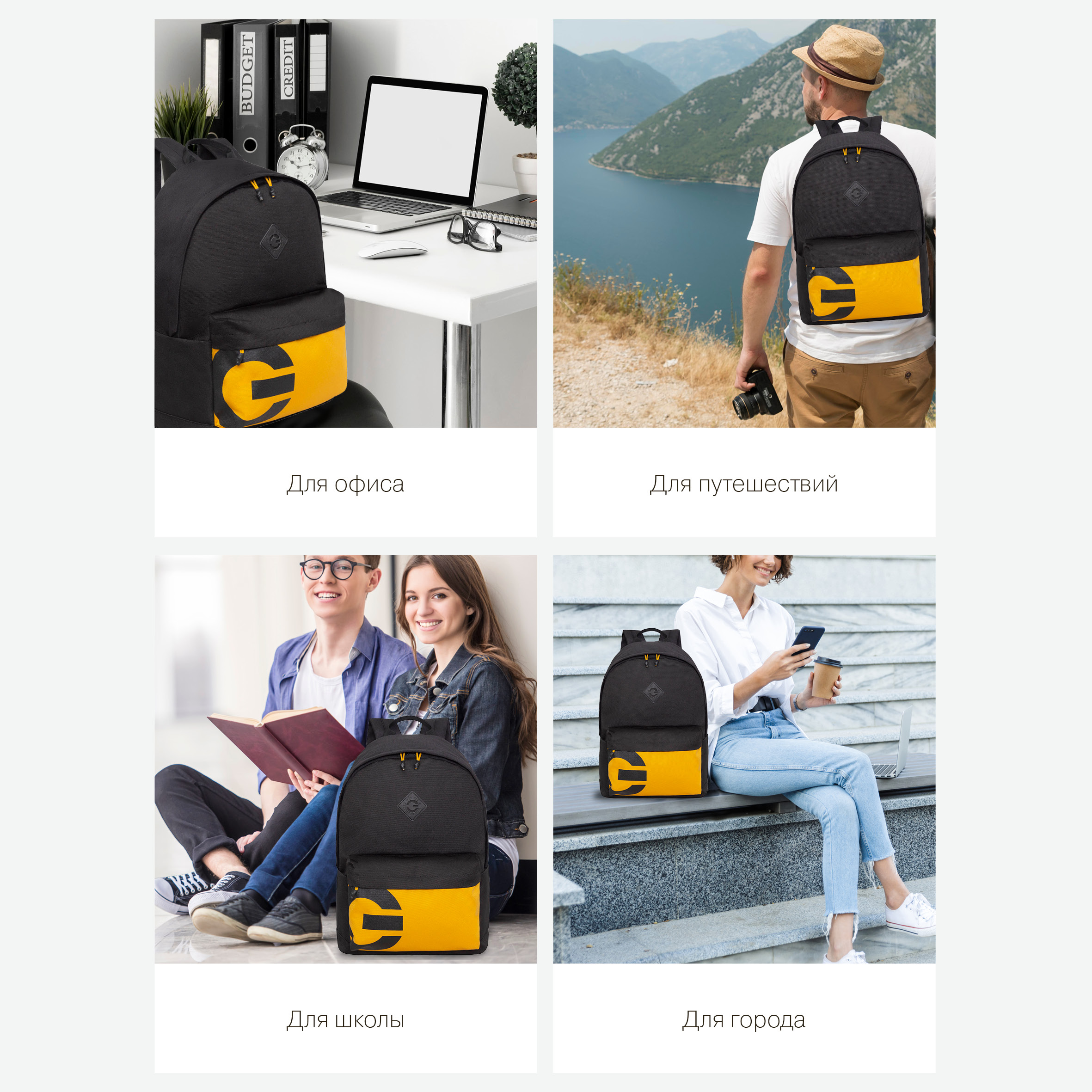 Эти стильные классические модели рюкзаков хорошо сочетаются буквально с любой повседневной одеждой! Подходят для прогулок и путешествий, отдыха и спорта, работы и магазина, школы и института! И цена очень приятная! Всего 1565 руб. Эти стильные классические модели рюкзаков хорошо сочетаются буквально с любой повседневной одеждой! Подходят для прогулок и путешествий, отдыха и спорта, работы и магазина, школы и института! И цена очень приятная! Всего 1565 руб.