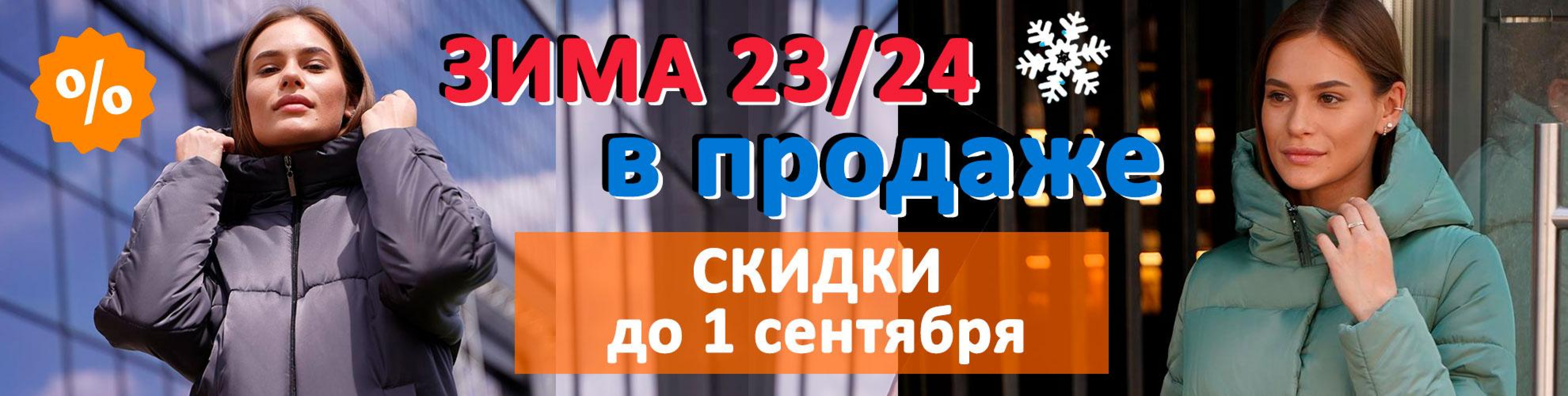 Twin Tip - женская верхняя одежда из Белоруссии. Распродажа до 01.09 / в размер Twin Tip - женская верхняя одежда из Белоруссии. Распродажа до 01.09 / в размер