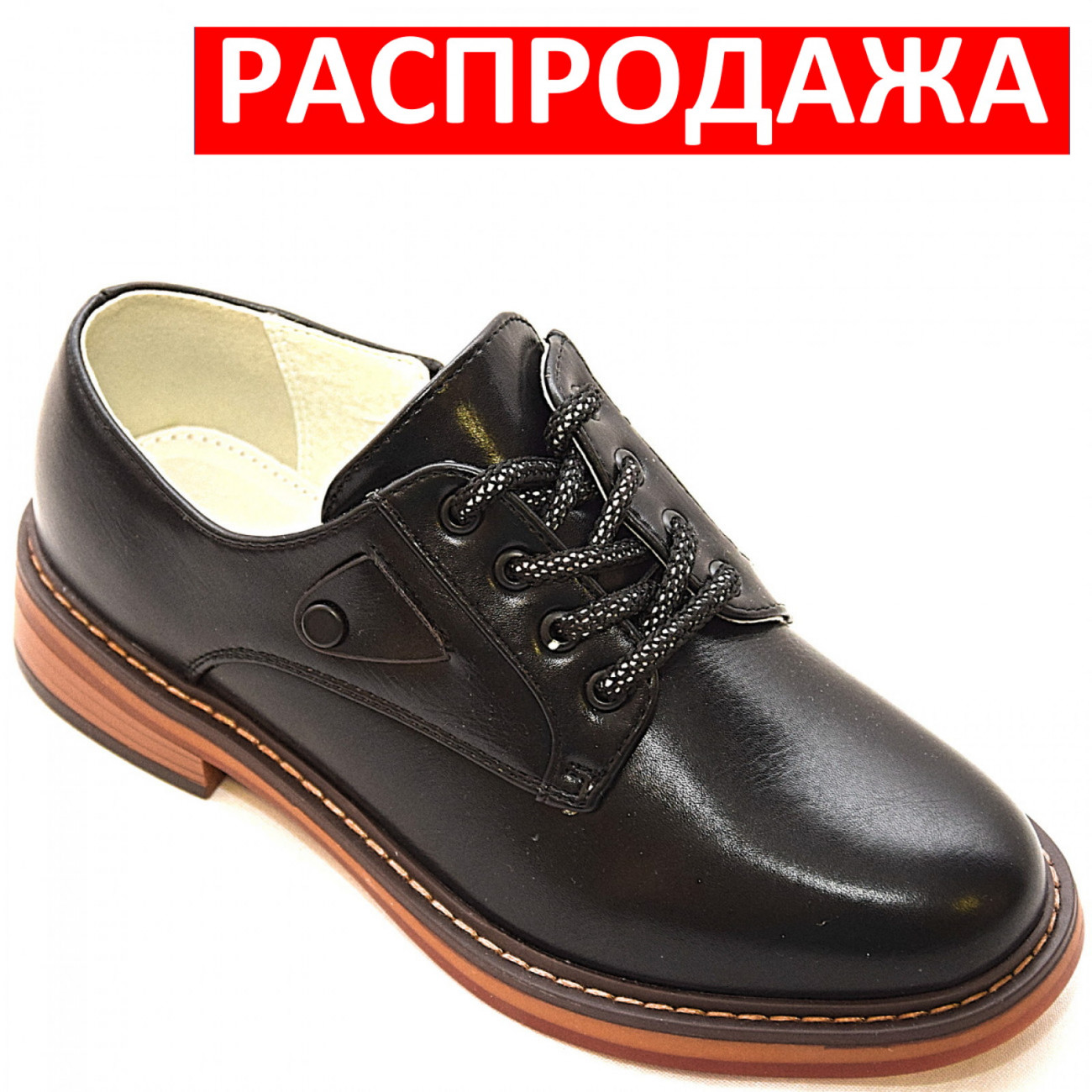 Распродажа школьных туфель для девочек по 290 и 390 рублей!!! Внешний материал - прессованная кожа, внутри натуральная кожаная ортопедическая стелька. Распродажа школьных туфель для девочек по 290 и 390 рублей!!! Внешний материал - прессованная кожа, внутри натуральная кожаная ортопедическая стелька.