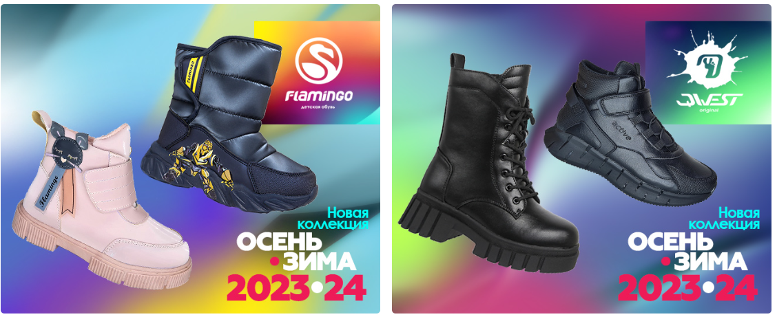 НОВЫЙ СБОР! Самая лучшая детская обувь Фл@*ми*нг0: школьная коллекция, сапоги, ботинки, демисезонная обувь, полуботинки, туфли, сандалии, босоножки, пляжка. НОВЫЙ СБОР! Самая лучшая детская обувь Фл@*ми*нг0: школьная коллекция, сапоги, ботинки, демисезонная обувь, полуботинки, туфли, сандалии, босоножки, пляжка.
