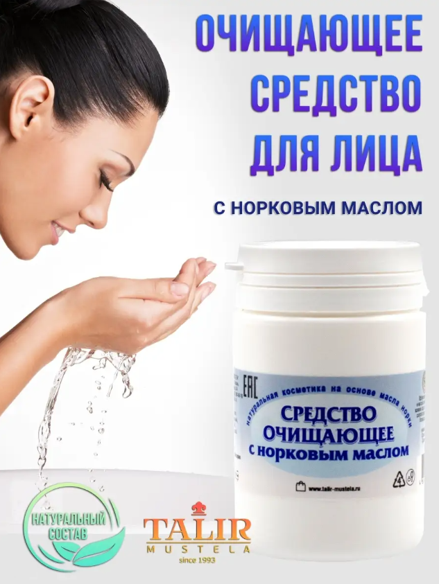 ОЧИСТКА СУПЕР! ПОПРОБУЙТЕ! КОЖА АЖ "ХРУСТИТ" ОТ ЧИСТОТЫ! ОЧИСТКА СУПЕР! ПОПРОБУЙТЕ! КОЖА АЖ "ХРУСТИТ" ОТ ЧИСТОТЫ!