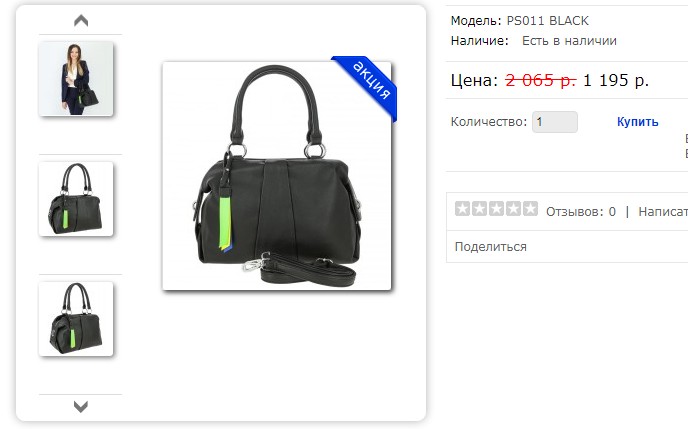 РАСПРОДАЖА ! Выгода 870 р! Яркая, привлекательная сумка придётся по вкусу каждой женщине. Модель выполнена из искусственной кожи высокого качества РАСПРОДАЖА ! Выгода 870 р! Яркая, привлекательная сумка придётся по вкусу каждой женщине. Модель выполнена из искусственной кожи высокого качества