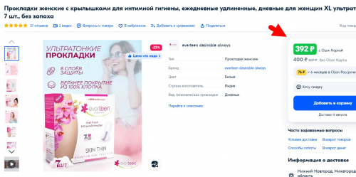 СУПЕР-цена!! 78 р за пачку!! Прокладки женские с крылышками для интимной гигиены, ежедневные удлиненные, дневные для женщин СУПЕР-цена!! 78 р за пачку!! Прокладки женские с крылышками для интимной гигиены, ежедневные удлиненные, дневные для женщин