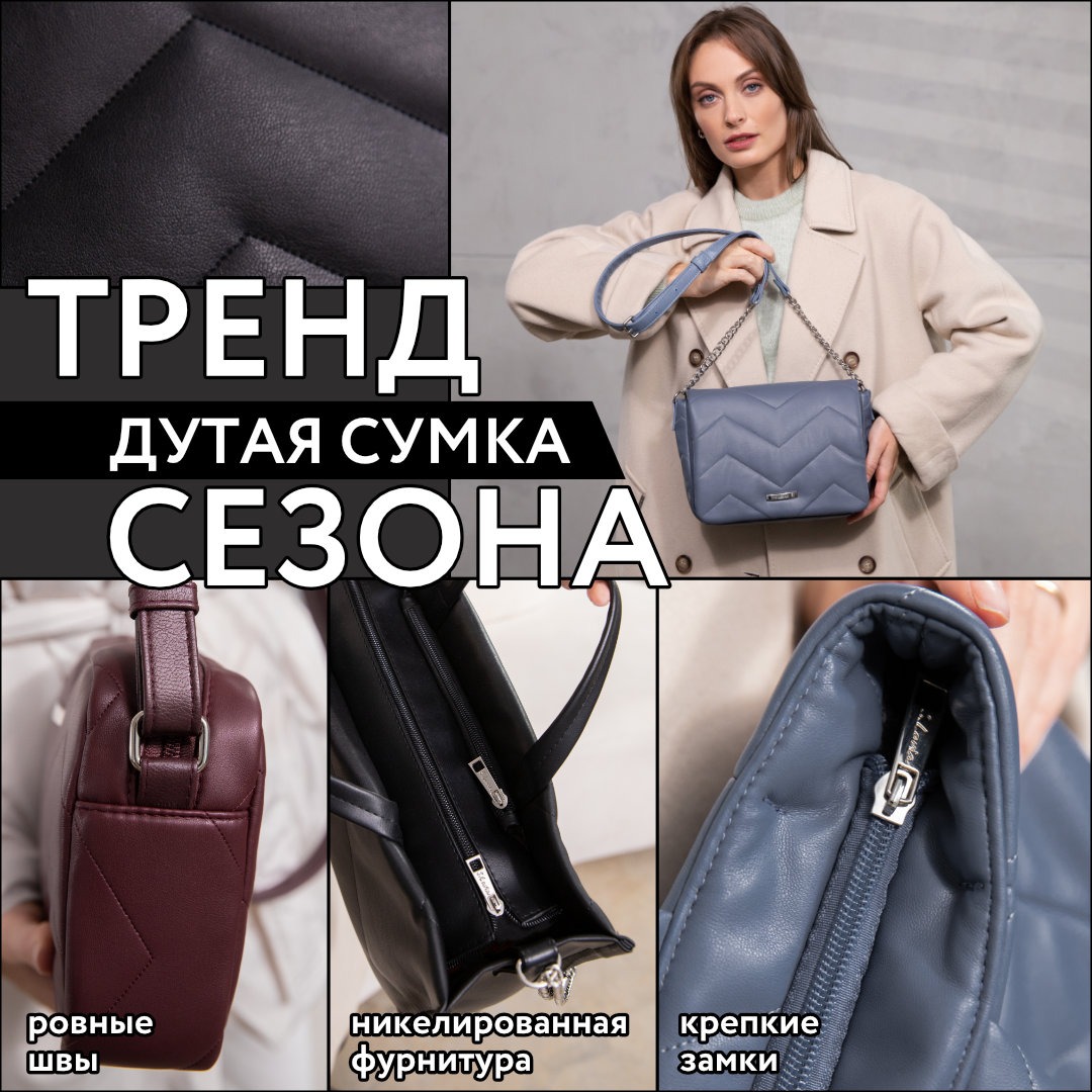ТРЕНД сезона! Дутая сумочка небольшого размера подойдет к любому образу! 2 варианта цвета! качественная фурнитура! Выбираем !) ТРЕНД сезона! Дутая сумочка небольшого размера подойдет к любому образу! 2 варианта цвета! качественная фурнитура! Выбираем !)
