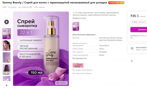 СУПЕР-цена! текстурирующий многофункциональный спрей для волос Multifunctional Hair Spray ! 290 р вместо 735 р!для густоты и утолщения волос без утяжеления убирает сухость, обеспечивая разглаживающий и уплотняющий эффекты. СУПЕР-цена! текстурирующий многофункциональный спрей для волос Multifunctional Hair Spray ! 290 р вместо 735 р!для густоты и утолщения волос без утяжеления убирает сухость, обеспечивая разглаживающий и уплотняющий эффекты.