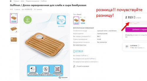 ЛИКВИДАЦИЯ!! СТ. ЦЕНА 1061 р! СЕЙЧАС 579 р!! Доска разделочная для хлеба и сыра, . GUFFMAN.с контейнером элегантна и практична, позволяет сразу нарезать продукты и обеспечить эффективную подачу на стол,Бамбук ! ЛИКВИДАЦИЯ!! СТ. ЦЕНА 1061 р! СЕЙЧАС 579 р!! Доска разделочная для хлеба и сыра, . GUFFMAN.с контейнером элегантна и практична, позволяет сразу нарезать продукты и обеспечить эффективную подачу на стол,Бамбук !