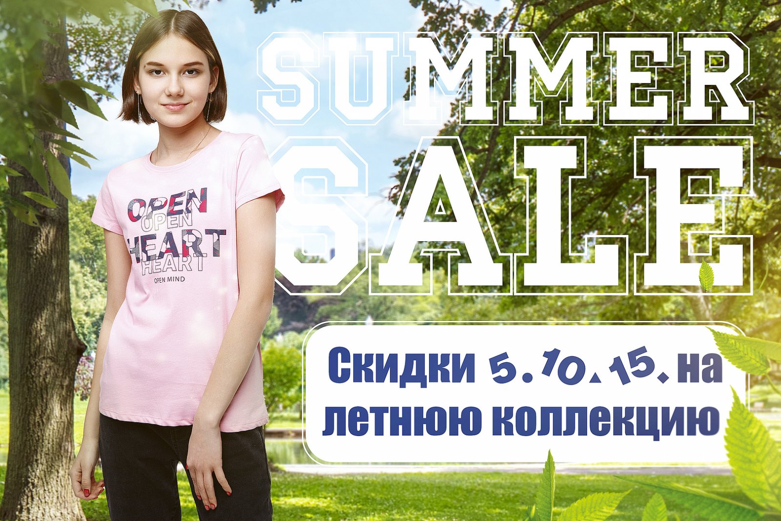 Sale - 30%! Пятнашки. 5.10.15. Новинки ОЗ 23. Размеры до 170 р-ра Sale - 30%! Пятнашки. 5.10.15. Новинки ОЗ 23. Размеры до 170 р-ра