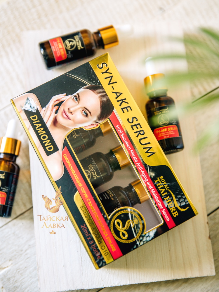 Эффект "ботокса без уколов"!! Омолаживающая сыворотка с ядом кобры ROYAL THAI HERB! Эффект "ботокса без уколов"!! Омолаживающая сыворотка с ядом кобры ROYAL THAI HERB!