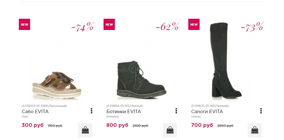 Мечта шопоголика! ) СКИДКИ до 70%% Кожаные модели от 700 р! Поступление обуви белорусского бренда МАРКО + шикарная EVITA по шикарным ценам! ВСЕ сезоны! Остатки размеров по сток-ценам! бронирую! Мечта шопоголика! ) СКИДКИ до 70%% Кожаные модели от 700 р! Поступление обуви белорусского бренда МАРКО + шикарная EVITA по шикарным ценам! ВСЕ сезоны! Остатки размеров по сток-ценам! бронирую!