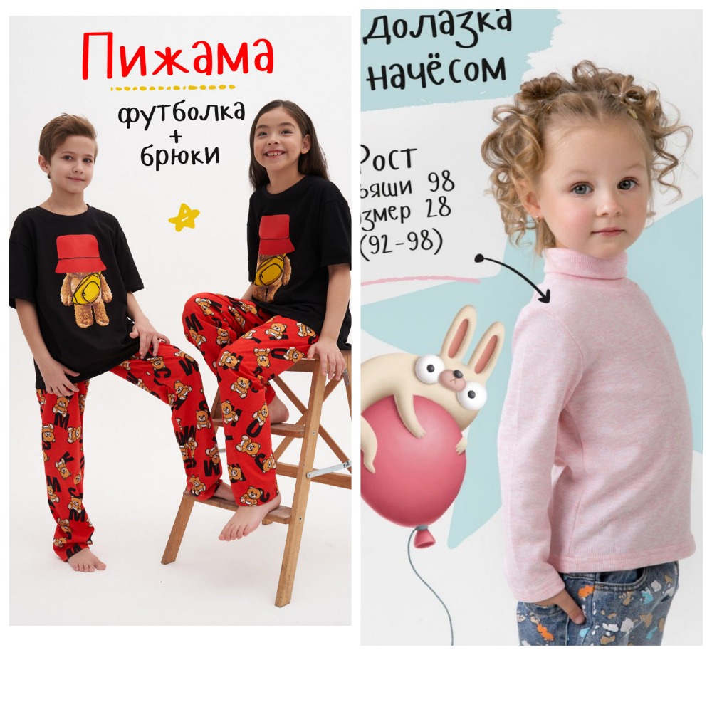 Сбор до 04/10. Одежда для детей , которые не боятся быть яркими. Теплые пижамы, костюмы,платья и много другого по сладеньким ценам -16 Сбор до 04/10. Одежда для детей , которые не боятся быть яркими. Теплые пижамы, костюмы,платья и много другого по сладеньким ценам -16