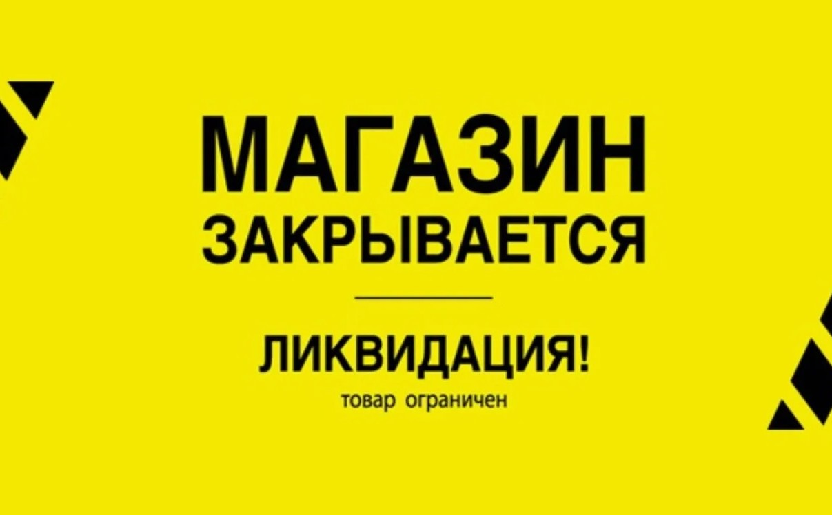 НЕ ПРОПУСТИТЕЕ!!!Ликвидация розничного магазина до -70%!Pelican.Мужская и женская одежда и бельё .Штучные остатки, цены-ОГОНЬ! НЕ ПРОПУСТИТЕЕ!!!Ликвидация розничного магазина до -70%!Pelican.Мужская и женская одежда и бельё .Штучные остатки, цены-ОГОНЬ!