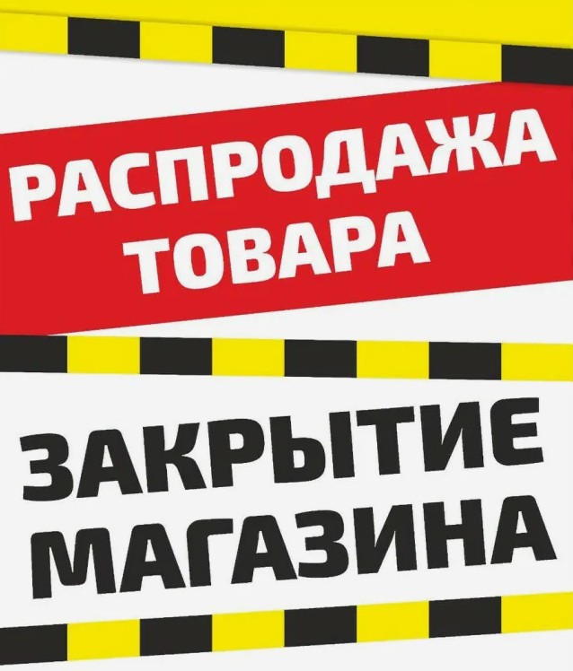 Сбор заказов.Ликвидация розничного магазина до -70%!Pelican ДЕТИ!!! .Школа,бельё, одежда от 1до 14 лет.Штучные остатки! цены-огнище!) Сбор заказов.Ликвидация розничного магазина до -70%!Pelican ДЕТИ!!! .Школа,бельё, одежда от 1до 14 лет.Штучные остатки! цены-огнище!)