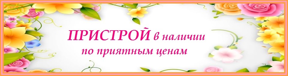 Большой пристрой по всем закупкам! Раздачи 30 сентября все ЦР Большой пристрой по всем закупкам! Раздачи 30 сентября все ЦР