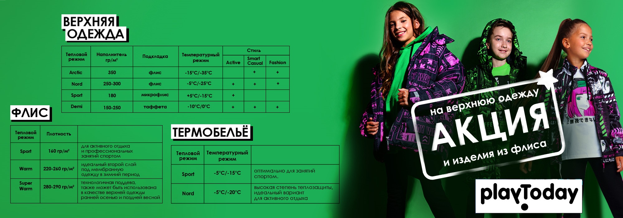 Скидки от 10 до 15 %, в акции участвуют порядка 500 артикулов Осень-Зима. Также с этого сбора снова в продаже распродажа коллекции Весна-Лето! Скидки от 10 до 15 %, в акции участвуют порядка 500 артикулов Осень-Зима. Также с этого сбора снова в продаже распродажа коллекции Весна-Лето!