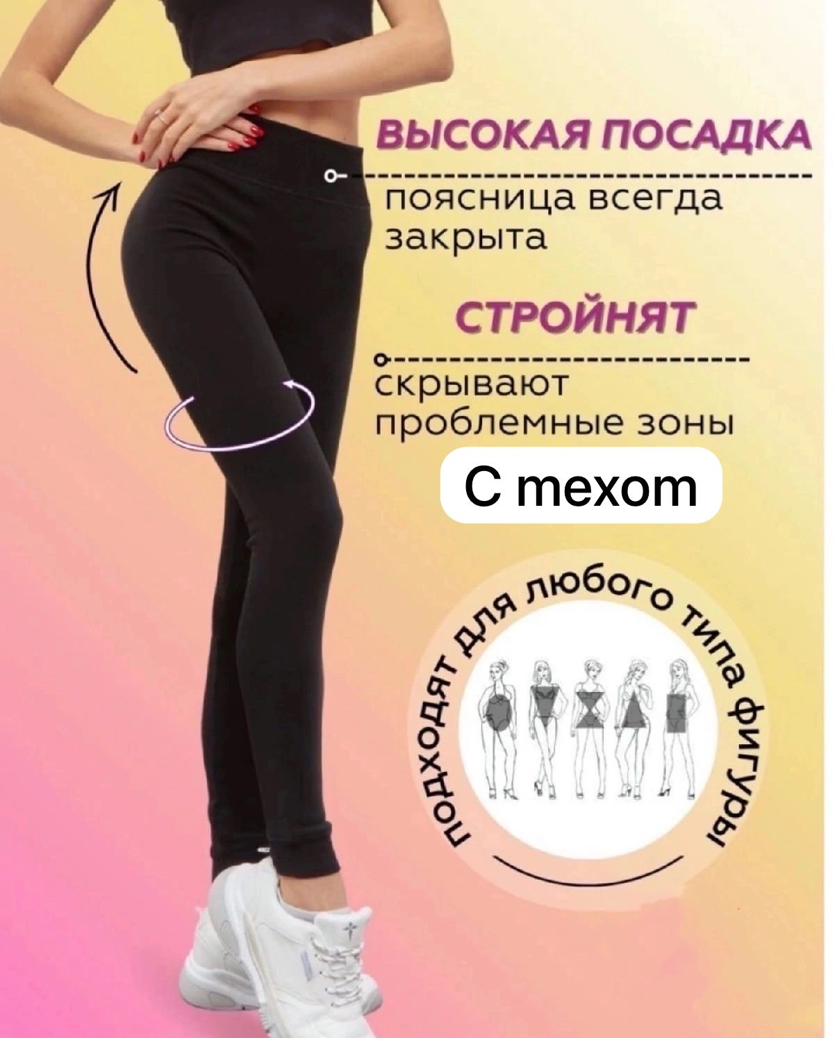 Хит продаж!!Бомбические утепленные лосины под любой стиль в одежде!Сочетаются со всем!Высокая посадка, садятся по фигуре, скрывают недостатки!Цена 230-280р, размеры до 62! Хит продаж!!Бомбические утепленные лосины под любой стиль в одежде!Сочетаются со всем!Высокая посадка, садятся по фигуре, скрывают недостатки!Цена 230-280р, размеры до 62!