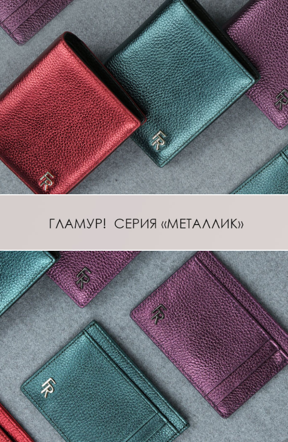 НОВИНКИ!!! Стильная кожгалантерея для женщин и мужчин. Сумки, рюкзаки, перчатки, зонты, платки, чемоданы и пр НОВИНКИ!!! Стильная кожгалантерея для женщин и мужчин. Сумки, рюкзаки, перчатки, зонты, платки, чемоданы и пр