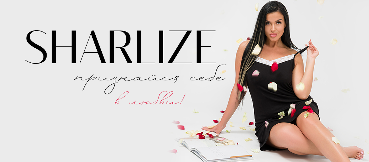 Сбор до 2 октября. Шар*лиз - быть женщиной с французским шармом. Будь стильной, сексуальной и желанной. Сбор до 2 октября. Шар*лиз - быть женщиной с французским шармом. Будь стильной, сексуальной и желанной.