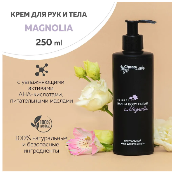 Натуральный крем для рук и тела, интенсивно питает и увлажняет кожу, заживляет, восстанавливает липидный баланс и барьерные функции кожи, защищает от неблагоприятных погодных воздействий. Придает коже мягкость, эластичность, гладкость и комфорт. Натуральный крем для рук и тела, интенсивно питает и увлажняет кожу, заживляет, восстанавливает липидный баланс и барьерные функции кожи, защищает от неблагоприятных погодных воздействий. Придает коже мягкость, эластичность, гладкость и комфорт.