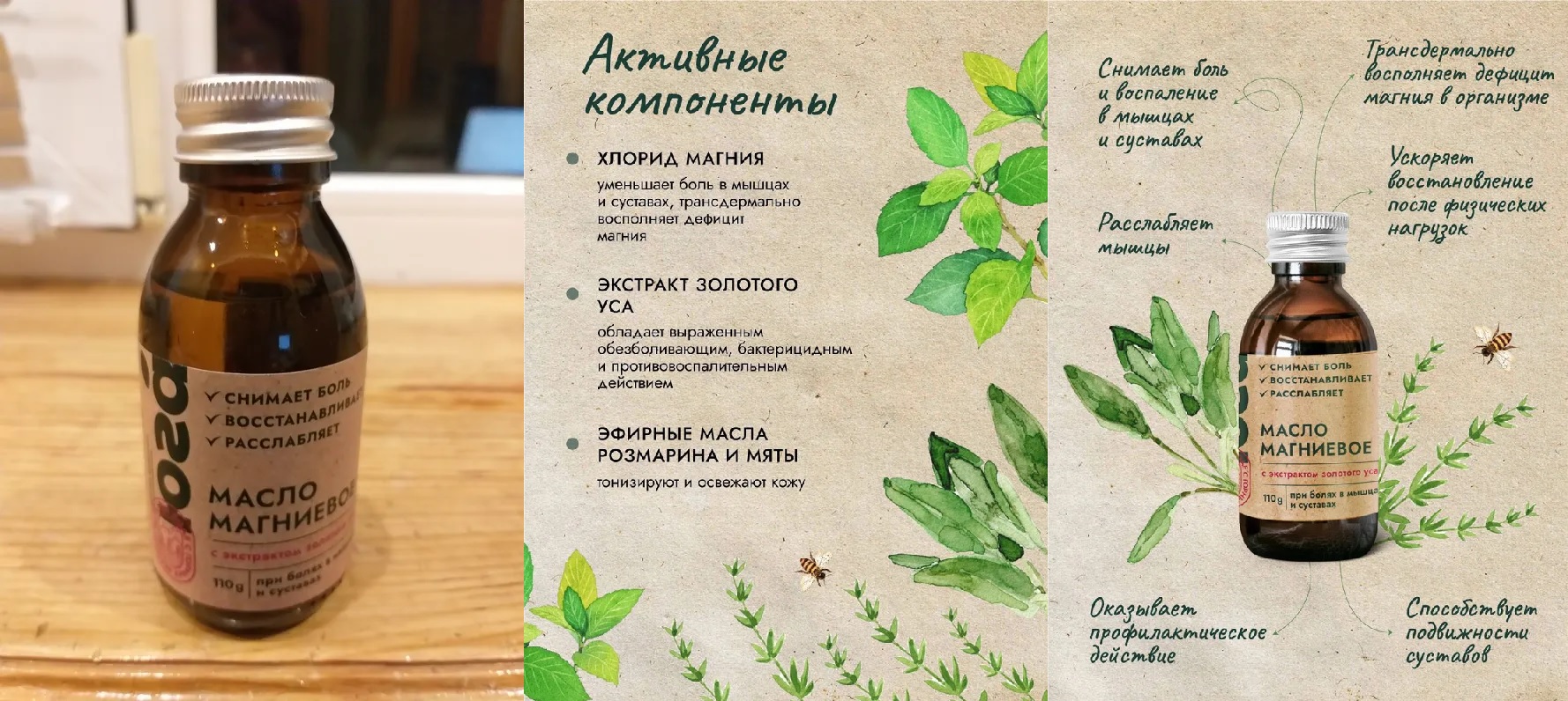 Эффективное средство для трансдермального восполнения дефицита магния. При нанесении на кожу хорошо усваивается, и организм принимает его столько, сколько ему нужно. Эффективное средство для трансдермального восполнения дефицита магния. При нанесении на кожу хорошо усваивается, и организм принимает его столько, сколько ему нужно.