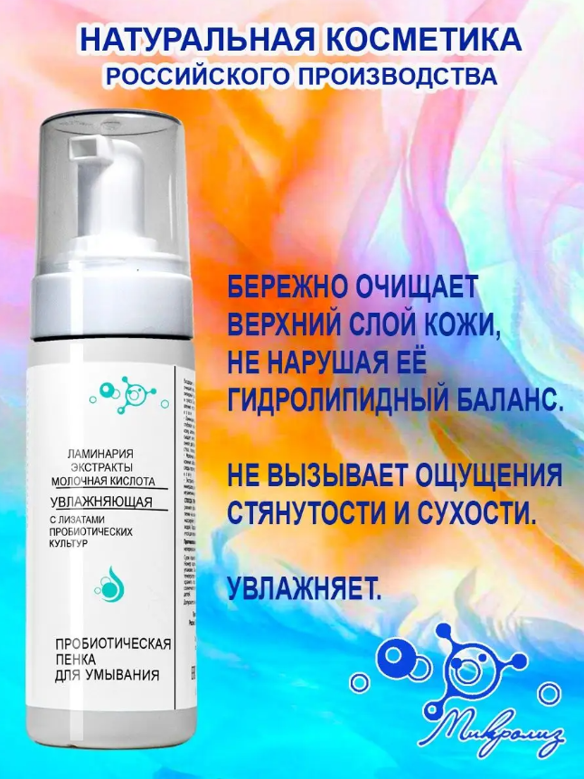 Потрясающая пенка. Смывает макияж ( у меня органический bb , минеральная пудра, обычная тушь), не сушит кожу, очень мягкая! Супер, спасибо производителю. Упакована хорошо, дозатор работает хорошо. Потрясающая пенка. Смывает макияж ( у меня органический bb , минеральная пудра, обычная тушь), не сушит кожу, очень мягкая! Супер, спасибо производителю. Упакована хорошо, дозатор работает хорошо.
