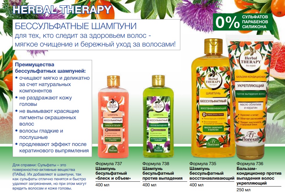 Верните силу ослабленным ломким волосам! На 97.5% натуральный шампунь деликатно, но эффективно очищает и восстанавливает волосы. Уникальная бессульфатная формула шампуня восстанавливает волосы от корней до кончиков и стимулирует рост волос Верните силу ослабленным ломким волосам! На 97.5% натуральный шампунь деликатно, но эффективно очищает и восстанавливает волосы. Уникальная бессульфатная формула шампуня восстанавливает волосы от корней до кончиков и стимулирует рост волос