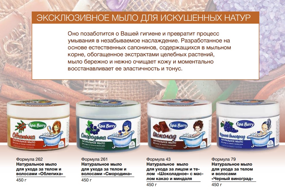 ЭКСКЛЮЗИВНОЕ МЫЛО ДЛЯ ИСКУШЕННЫХ НАТУР ЭКСКЛЮЗИВНОЕ МЫЛО ДЛЯ ИСКУШЕННЫХ НАТУР