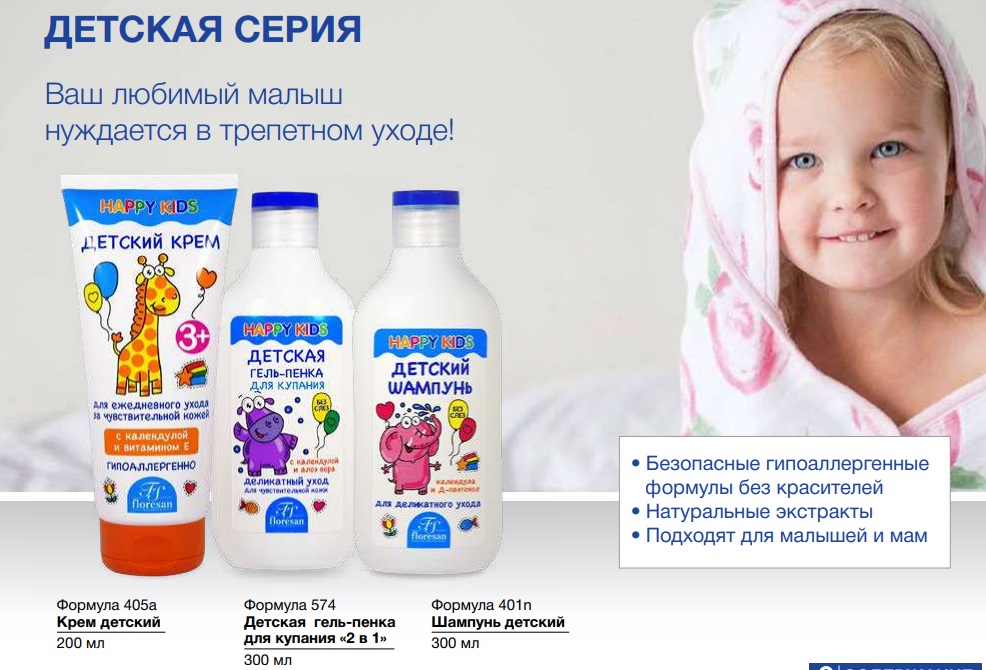 Детская cерия Floresan - Ваш любимый малыш нуждается в трепетном уходе! Детская cерия Floresan - Ваш любимый малыш нуждается в трепетном уходе!