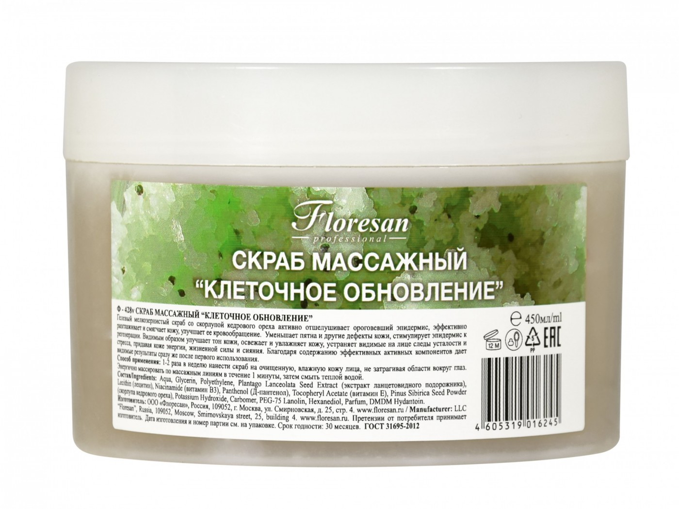 Гелевый мелкозернистый скраб со скорлупой кедрового ореха активно отшелушивает ороговевший эпидермис, эффективно разглаживает и смягчает кожу, улучшает ее кровообращение. Гелевый мелкозернистый скраб со скорлупой кедрового ореха активно отшелушивает ороговевший эпидермис, эффективно разглаживает и смягчает кожу, улучшает ее кровообращение.