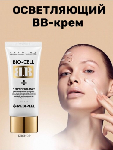 ПРЕМИУМ!Осветляющий ББ-крем с пептидами Medi-Peel 5 Peptide Balance Bio-Cell BB Cream- отличный продукт для тех, кто хочет добиться гладкого покрытия и позаботиться о здоровье кожи.Не только маскирует покраснение, воспаление и расширенные поры, ПРЕМИУМ!Осветляющий ББ-крем с пептидами Medi-Peel 5 Peptide Balance Bio-Cell BB Cream- отличный продукт для тех, кто хочет добиться гладкого покрытия и позаботиться о здоровье кожи.Не только маскирует покраснение, воспаление и расширенные поры,