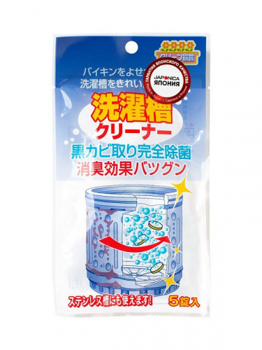 Открываете стиральную машинку, а там неприятный запах????? Тогда Вам поможет наше седство для чистки барабанов!!!! Цена распродажи всего 141 руб!!!! Открываете стиральную машинку, а там неприятный запах????? Тогда Вам поможет наше седство для чистки барабанов!!!! Цена распродажи всего 141 руб!!!!