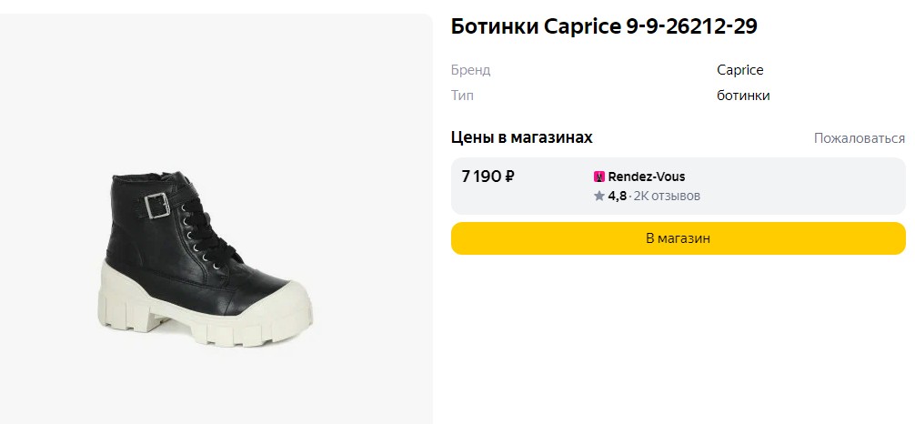 НОВИНКА от немецкого бренда CAPRICE ! Отличные цены! СТОК! НАША цена 3200 р!Натуральная кожа/текстиль! размеры 36-41! НОВИНКА от немецкого бренда CAPRICE ! Отличные цены! СТОК! НАША цена 3200 р!Натуральная кожа/текстиль! размеры 36-41!